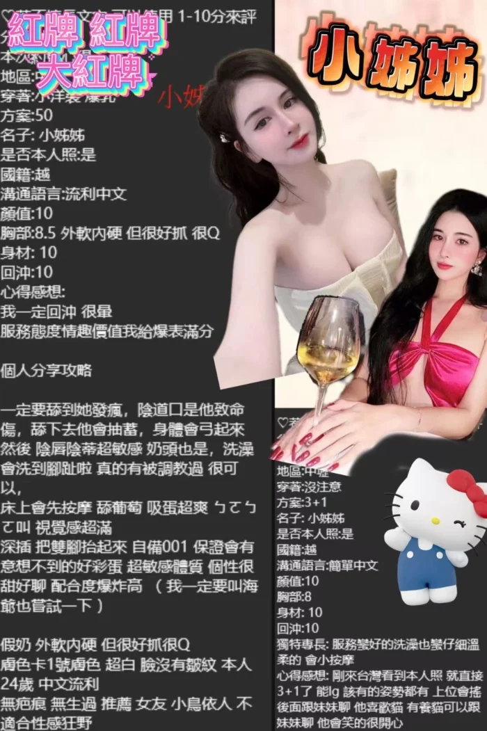 桃園定點茶-小姊姊/160/44/20/F