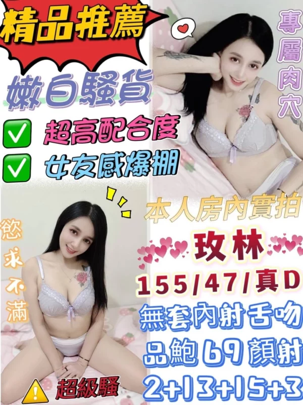 台中定點茶-玫林/155/47/22/D