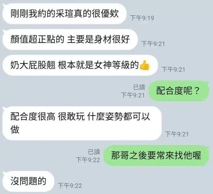 台南定點茶-采瑄/160/45/?/E