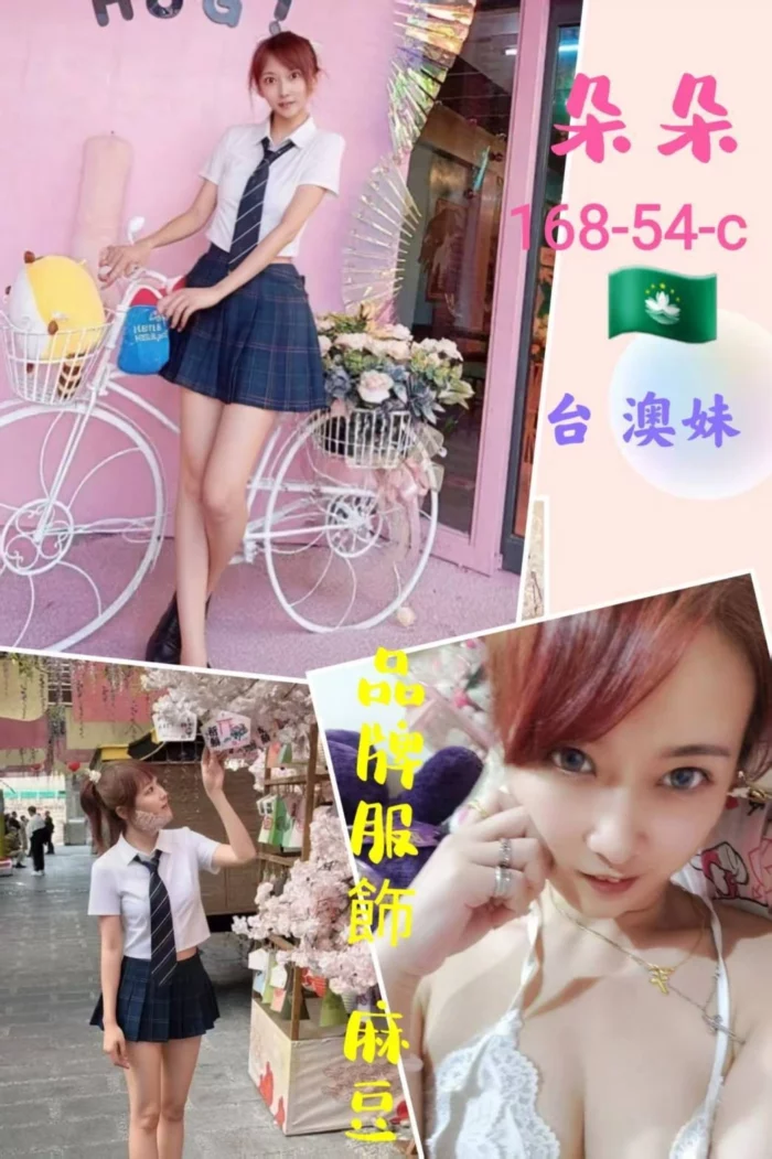 台北定點茶-朵朵/168/54/?/C