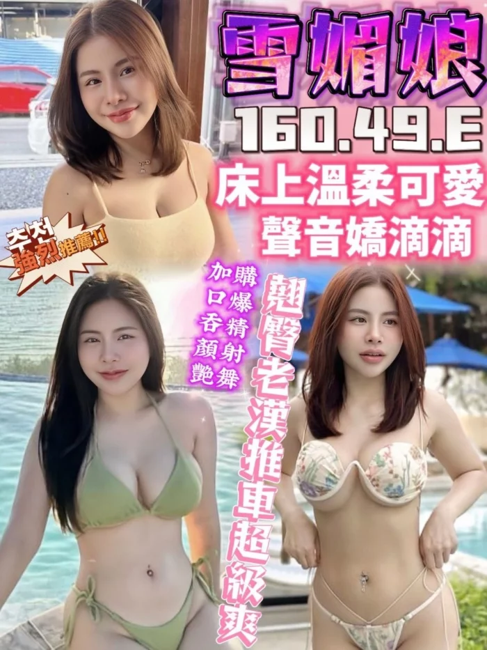 台中定點茶-雪媚娘/160/49/?/E