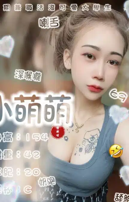 台南定點茶-小萌萌/154/42/20/C