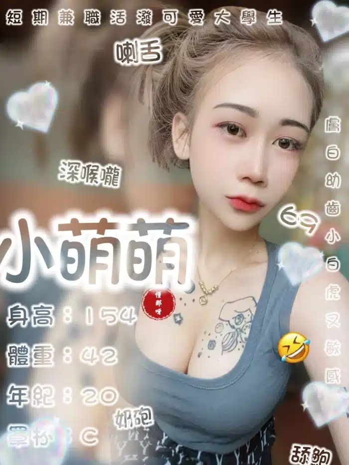 台南定點茶-小萌萌/154/42/20/C