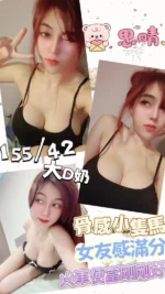 台北定點茶-思晴/155/42/23/D