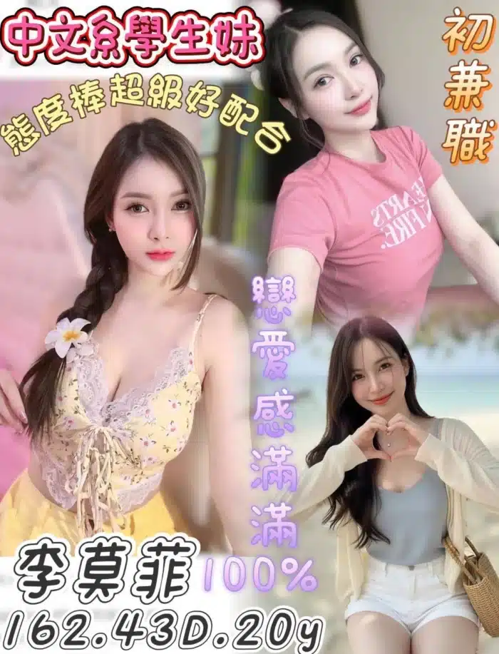 台南定點茶-李莫菲/162/43/20/D