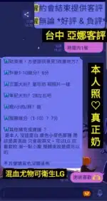 嘉義定點茶-亞娜/160/47/?/E