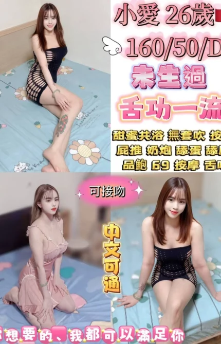 台北定點茶-小愛/160/50/26/D