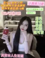 台南定點茶-小嫩妹/166/48/19/D