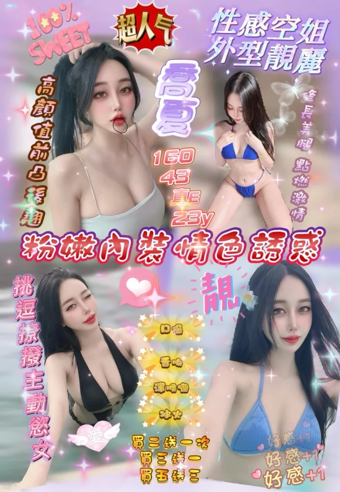 新竹定點茶-喬夏/160/43/23/E