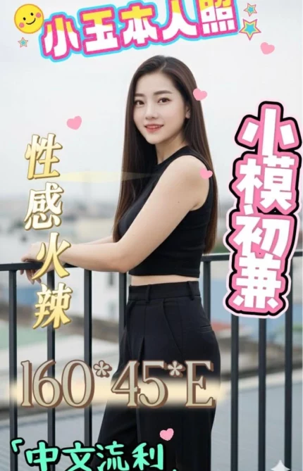 雲林定點茶-小玉/160/45/?/E