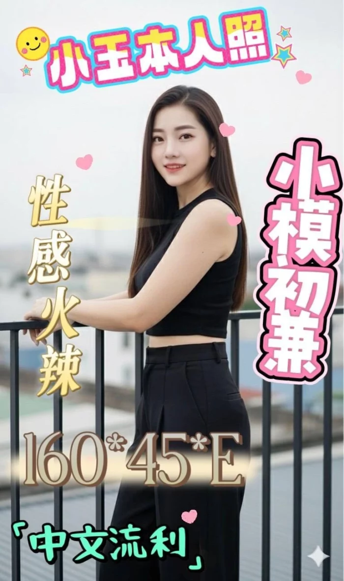 雲林定點茶-小玉/160/45/?/E