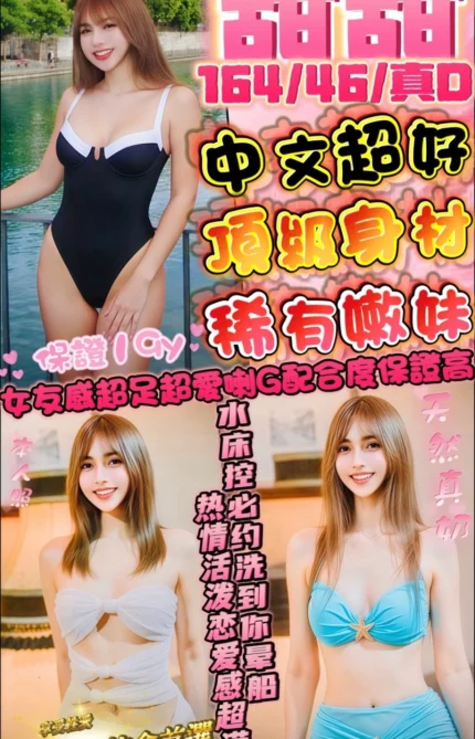新竹定點茶-甜甜/164/46/19/D