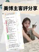 台北定點茶-美博主/150/42/21/C