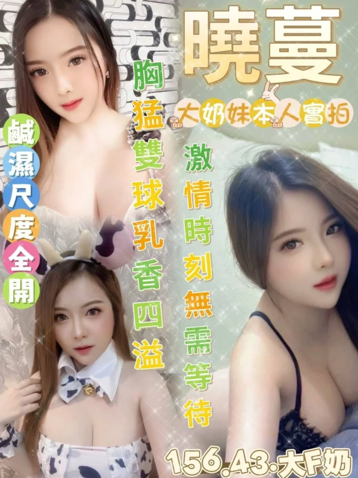 雲林定點茶-曉蔓/156/43/?/F