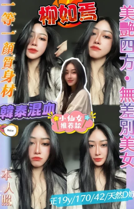 桃園定點茶-柳如焉/170/42/19/D