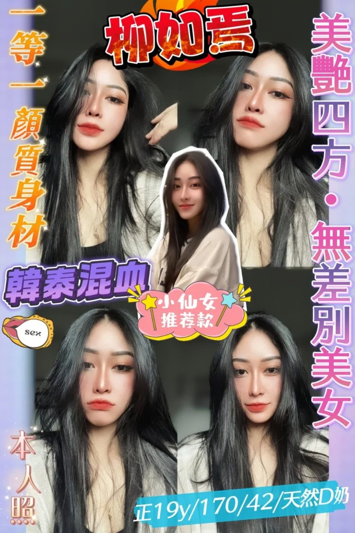 桃園定點茶-柳如焉/170/42/19/D