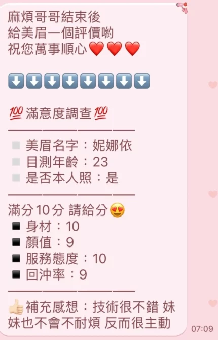 新竹定點茶-妮娜依/153/48/22/C