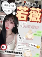 高雄外送茶-若薇/155/40/23/C