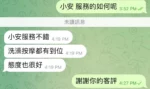 台中定點茶-小安/158/47/?/D