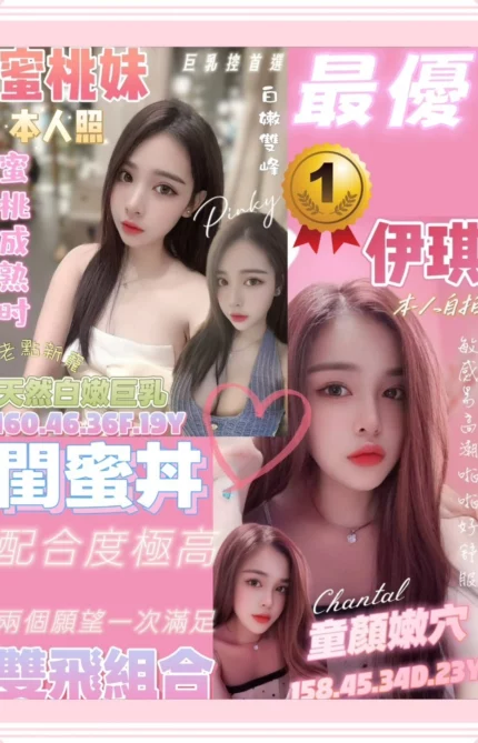 台南定點茶-蜜桃妹/160/46/19/F