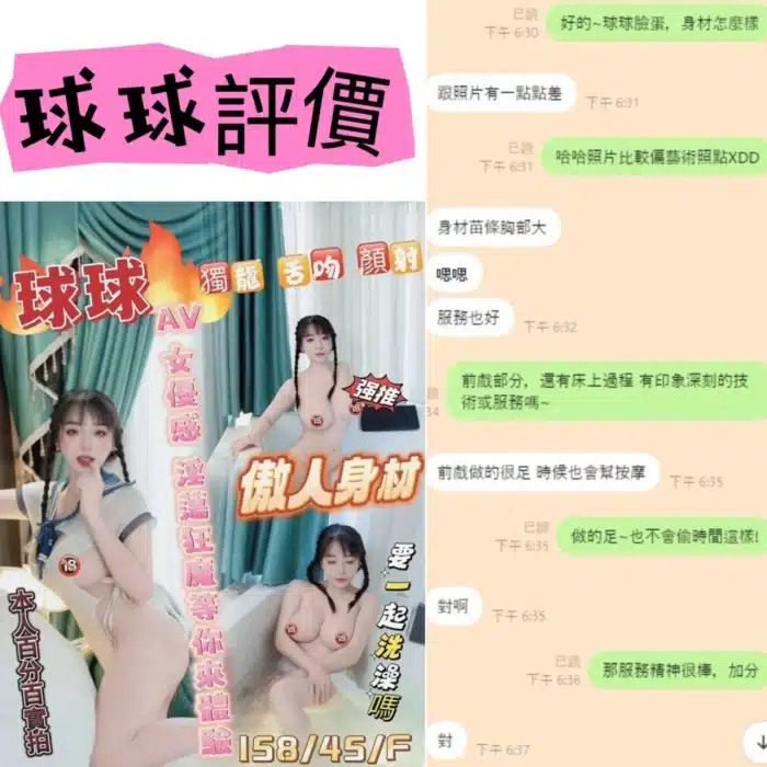 台南定點茶-球球/158/45/22/F
