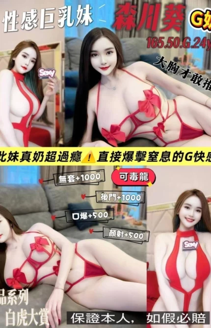 桃園定點茶-森川葵/165/50/24/G