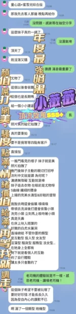 高雄定點茶-小薇薇/160/43/21/E