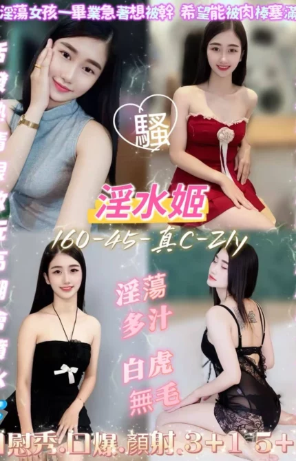 桃園定點茶-淫水姬/160/45/21/C