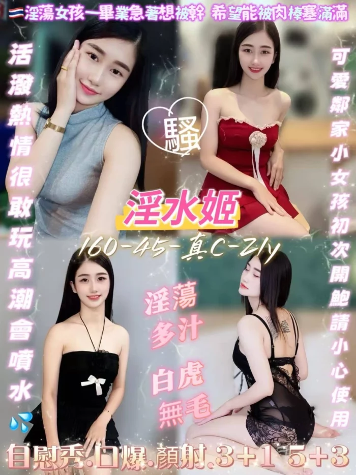 桃園定點茶-淫水姬/160/45/21/C
