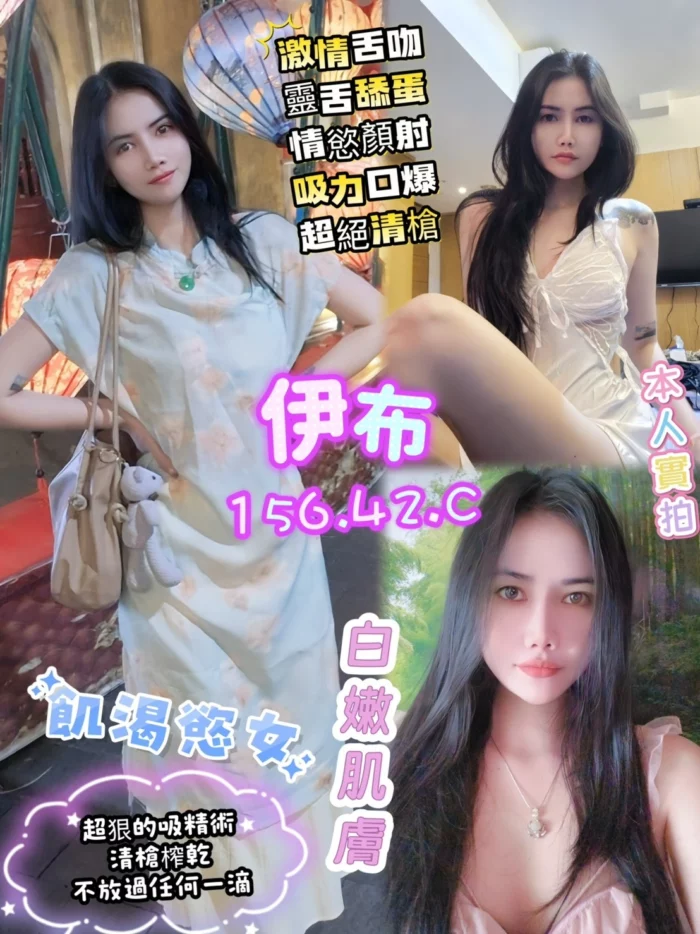 高雄定點茶-伊布/156/42/?/C