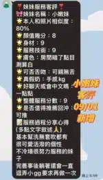 台南定點茶-小嫩妹/166/48/19/D