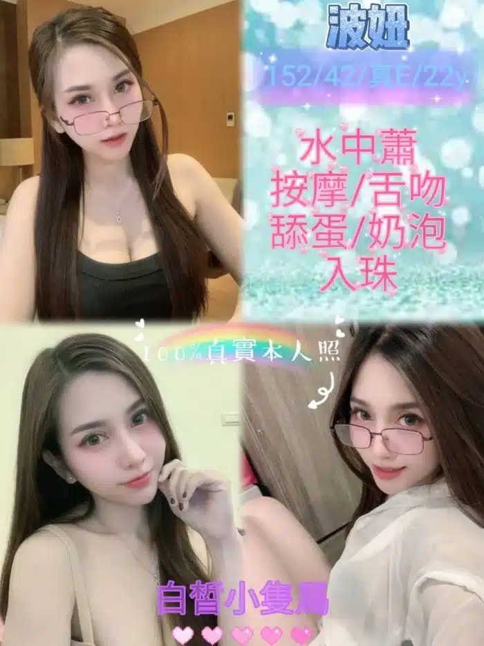新北定點茶-波妞/152/42/22/E