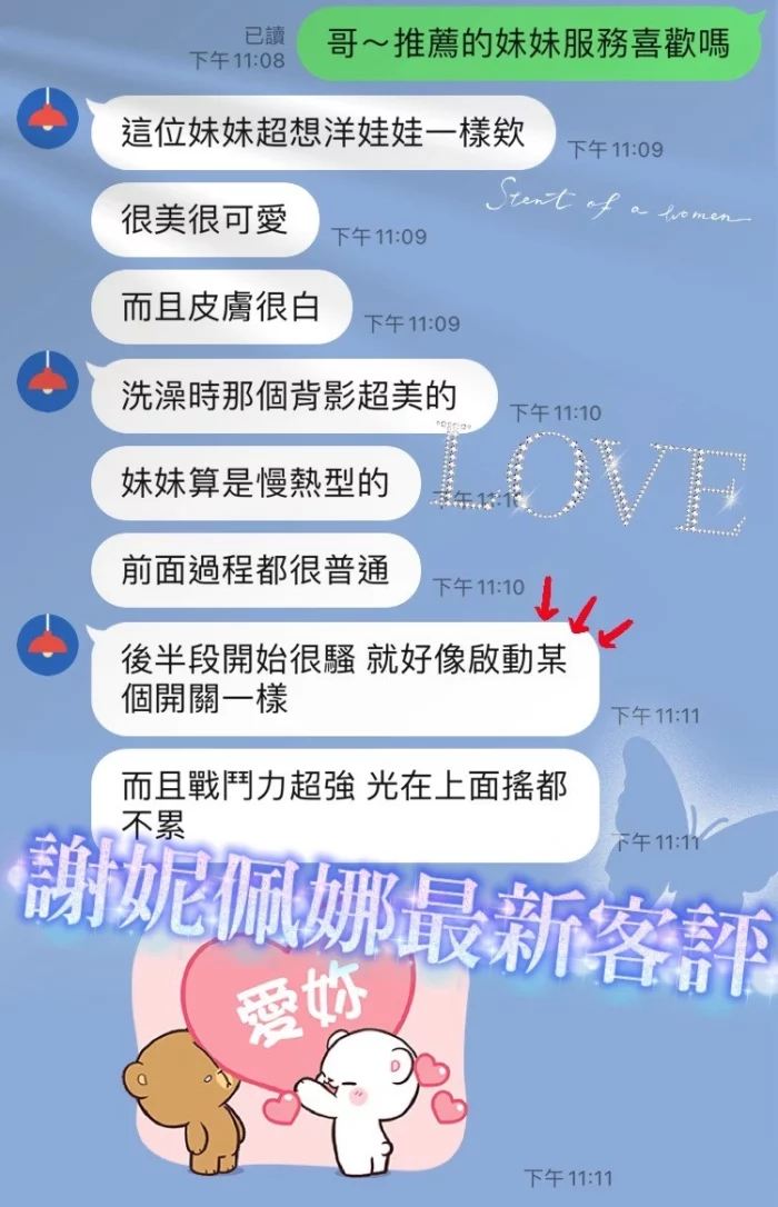 桃園定點茶-謝妮佩娜/168/47/21/E