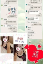 台北定點茶-小蝶/156/?/25/E