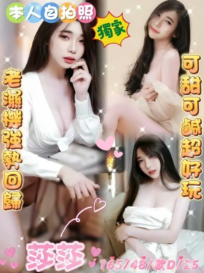 雲林定點茶-莎莎/165/48/25/D