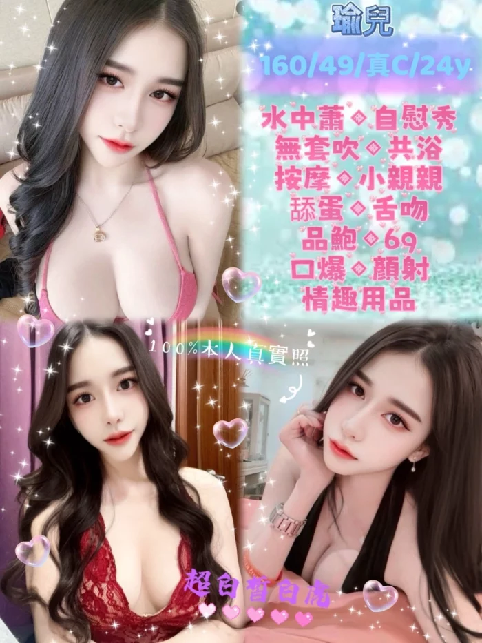 新北定點茶-瑜兒/160/49/24/C