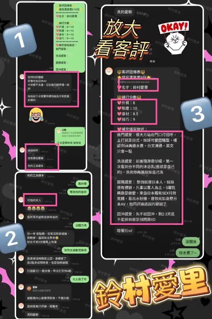 台中定點茶-鈴村愛里/158/46/20/E