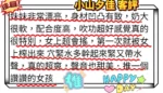台北外送茶-小山夕佳/162/49/22/E