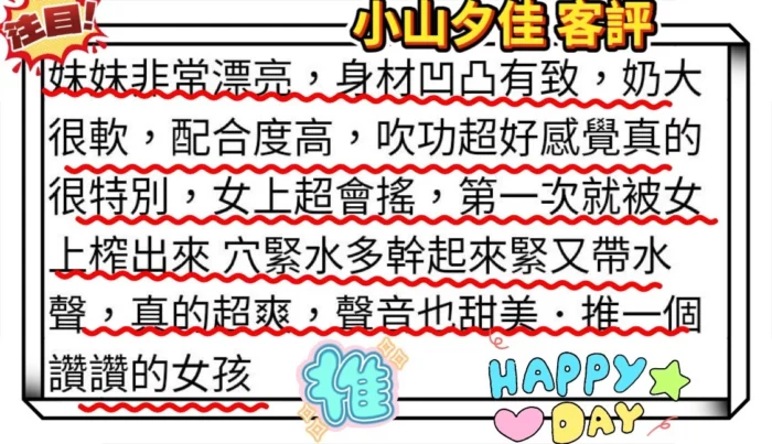 台北外送茶-小山夕佳/162/49/22/E