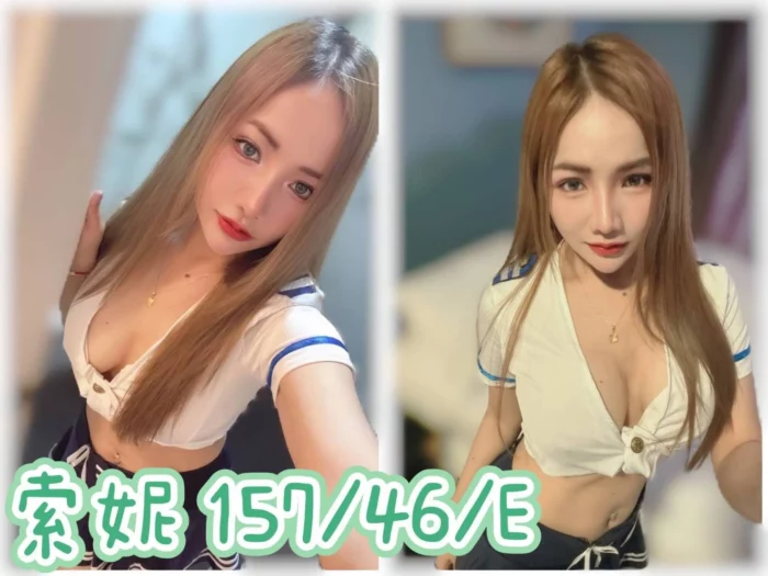 宜蘭定點茶-索妮/157/46/?/E
