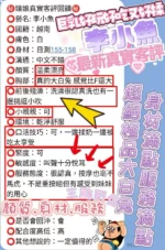 台中定點茶-李小魚/162/48/?/F