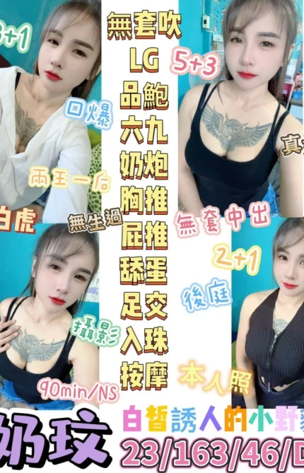 台東定點茶-奶玟/163/46/23/D