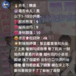 新竹定點茶-糖恩/163/49/?/D