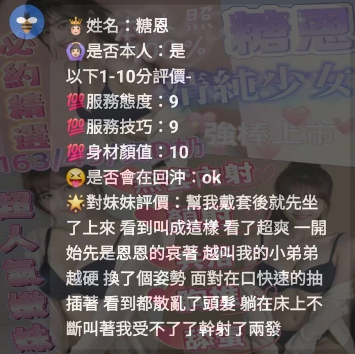 新竹定點茶-糖恩/163/49/?/D