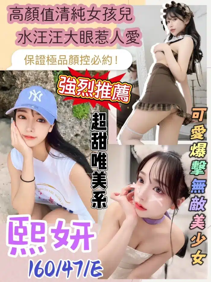 桃園定點茶-熙妍/160/47/?/E