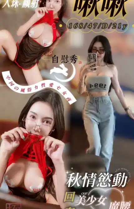 台中定點茶-啾啾/168/47/21/D