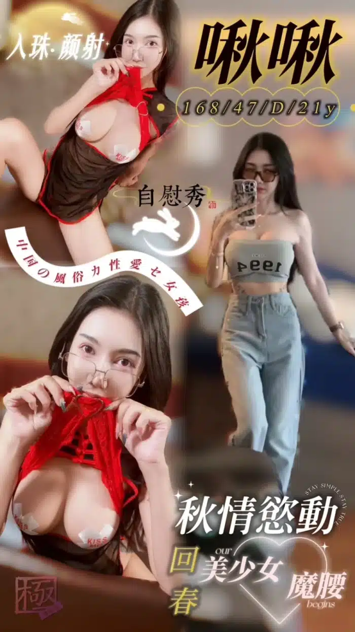 台中定點茶-啾啾/168/47/21/D