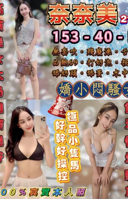 台北定點茶-奈奈美/153/40/21/E
