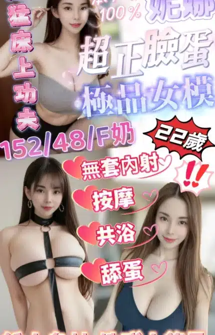 嘉義定點茶-妮娜/152/48/?/F
