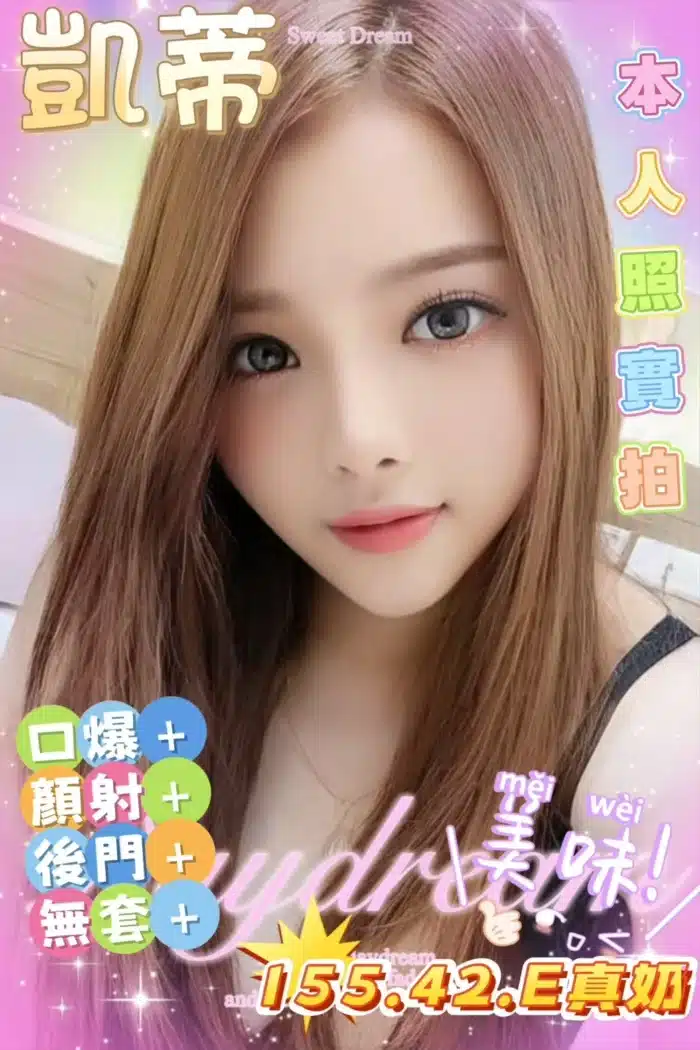 雲林定點茶-凱蒂/155/42/?/E